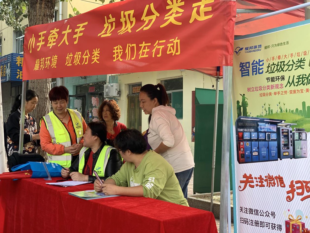 垃圾分類(lèi)督導(dǎo)活動(dòng)現(xiàn)場(chǎng)