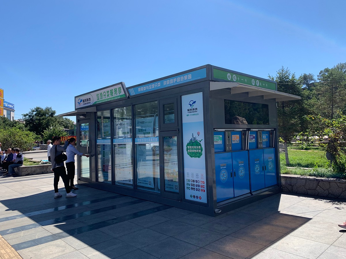 垃圾分類(lèi)服務(wù)亭試點(diǎn)