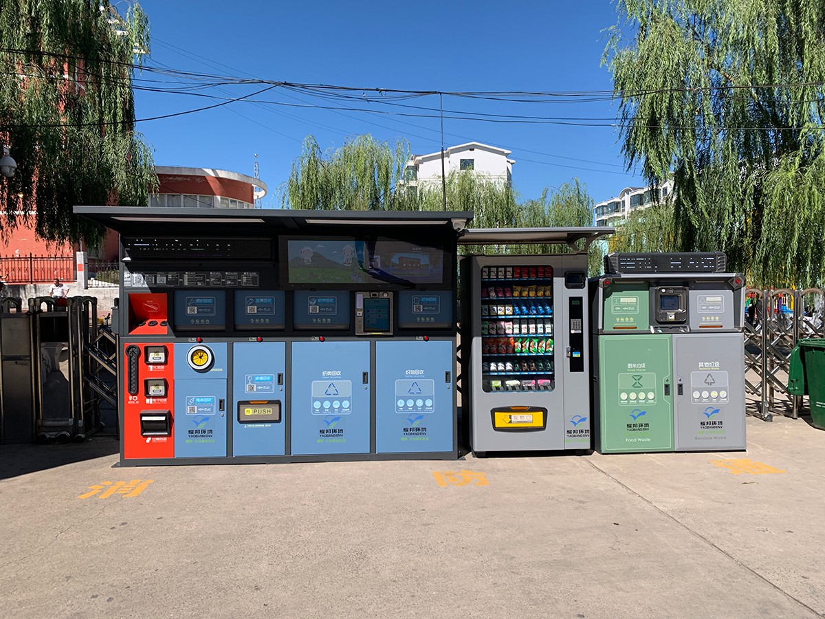耀邦環(huán)境智能垃圾分類(lèi)箱案例
