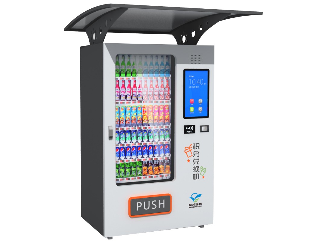 積分兌換機(jī)