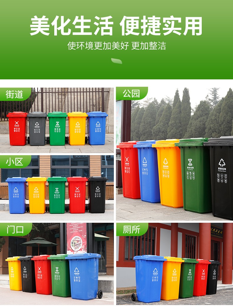 耀邦集團(tuán)新國(guó)標(biāo)四色垃圾桶