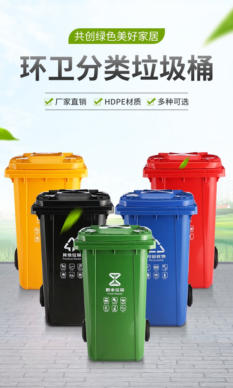 耀邦集團(tuán)新國(guó)標(biāo)四色垃圾桶