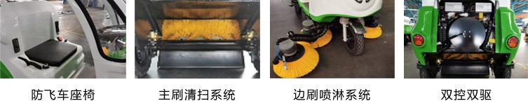耀邦集團(tuán)Y1電動(dòng)道路清掃車(chē)1