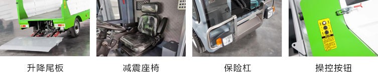 耀邦集團(tuán)yb1純電動收集車1