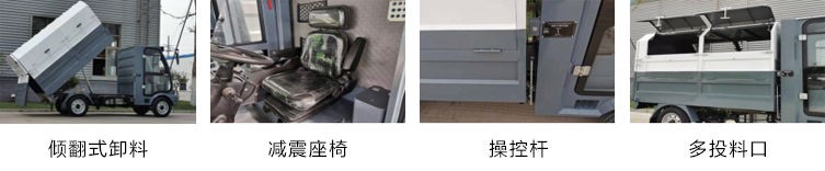 耀邦集團(tuán)yb4純電動(dòng)收集車1