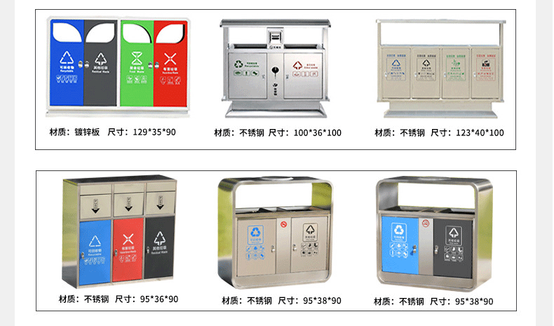 耀邦集團(tuán)不銹鋼垃圾桶