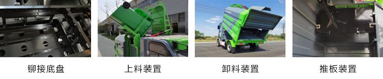 耀邦集團(tuán)yb5純電動收集車1