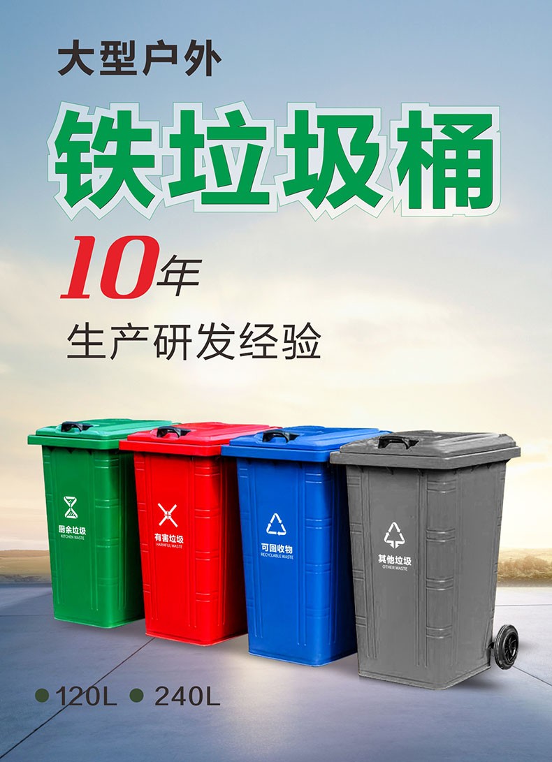 耀邦集團鐵質(zhì)垃圾桶廠家直銷