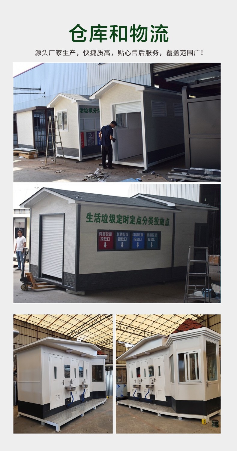 耀邦集團(tuán)智能垃圾分類房
