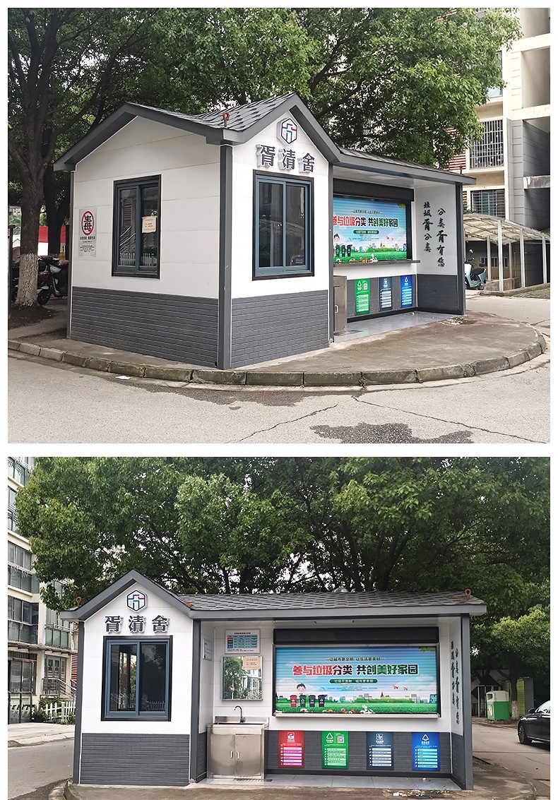 耀邦集團(tuán)戶外垃圾分類房