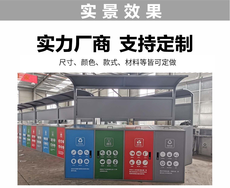 耀邦集團(tuán)簡(jiǎn)易版智能垃圾分類箱