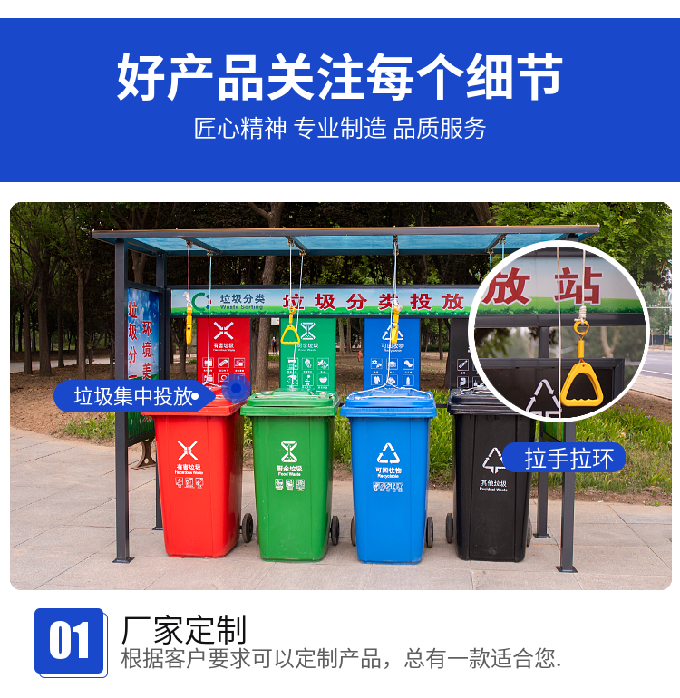 耀邦集團(tuán)垃圾分類亭