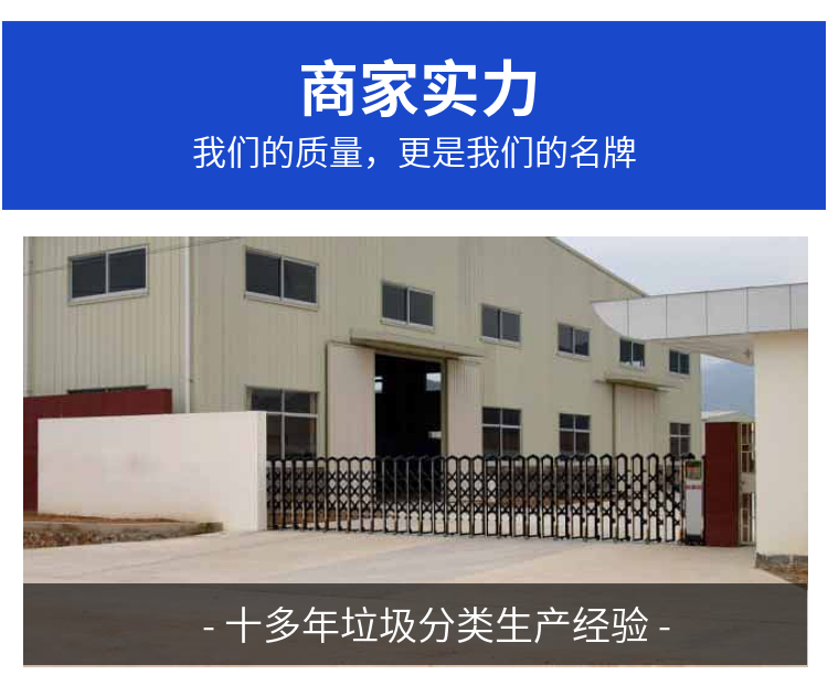 耀邦集團(tuán)垃圾分類亭