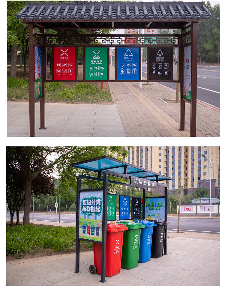 耀邦集團(tuán)垃圾分類亭