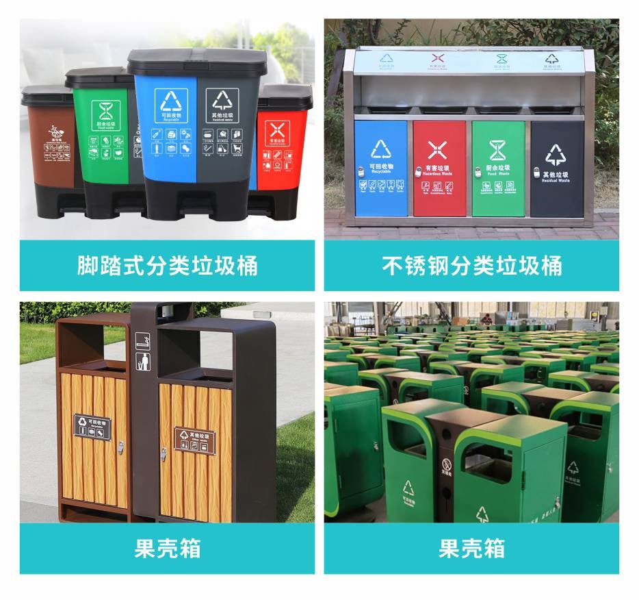 耀邦集團簡易版垃圾分類亭