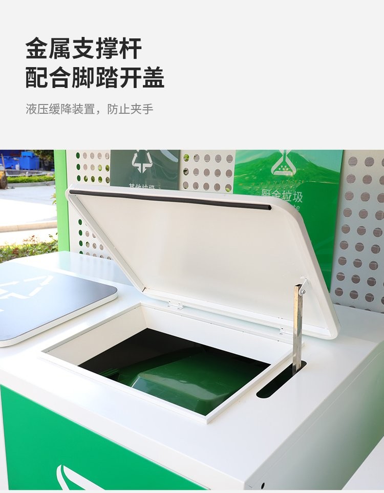 耀邦集團(tuán)戶外環(huán)保垃圾分類亭