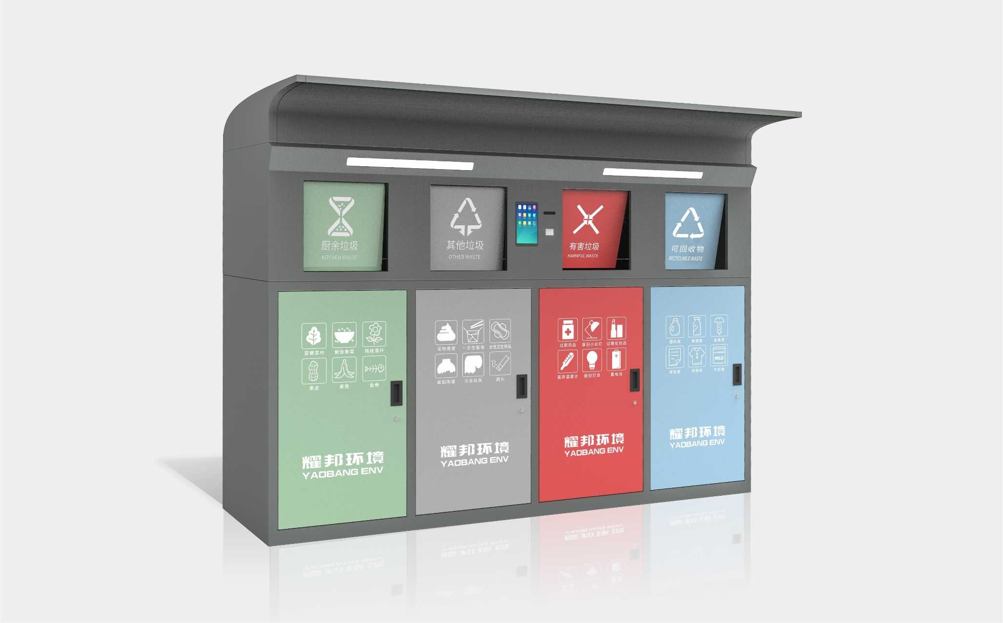 四分類智能垃圾回收設(shè)備A型