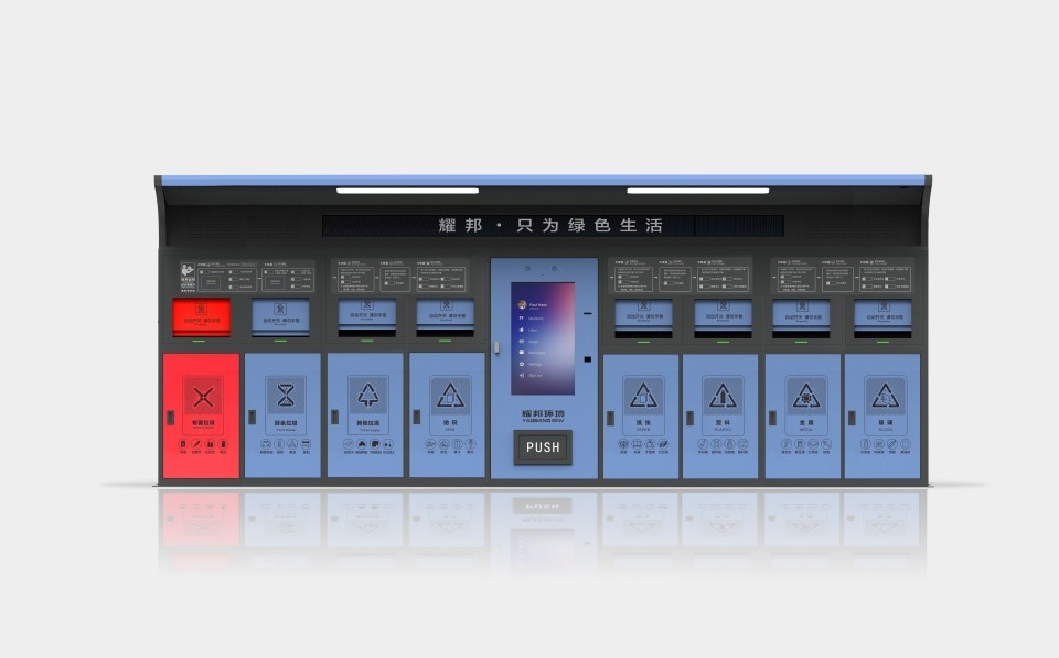 八分類43寸屏智能垃圾分類回收設(shè)備