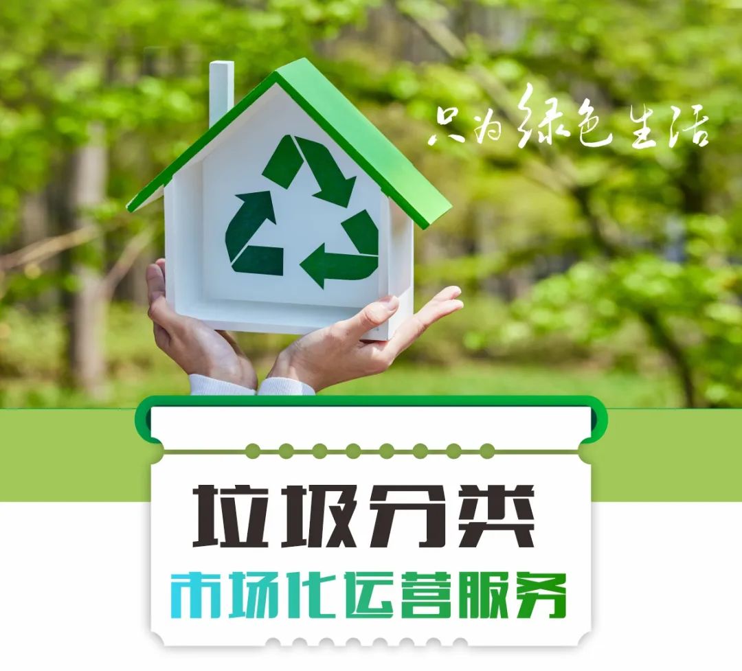 耀邦環(huán)境垃圾分類