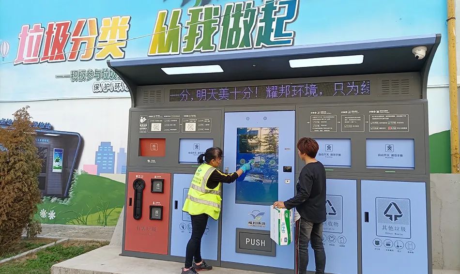 耀邦環(huán)境垃圾分類