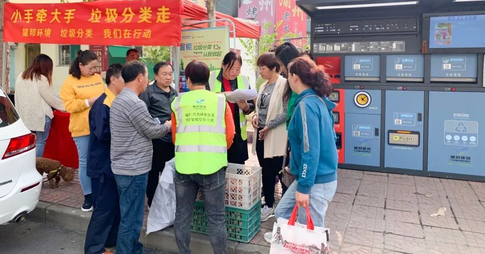 耀邦環(huán)境垃圾分類